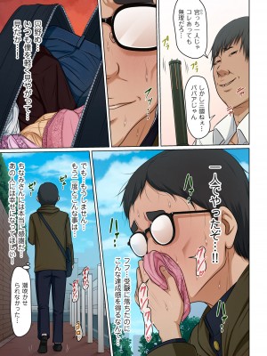 COMIC クリベロン DUMA 2023年1月号 Vol.44_077