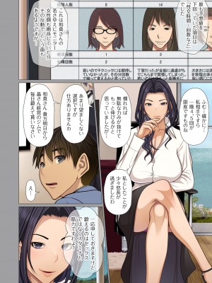 COMIC クリベロン DUMA 2023年1月号 Vol.44_214