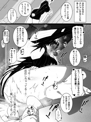 COMIC クリベロン DUMA 2023年1月号 Vol.44_164