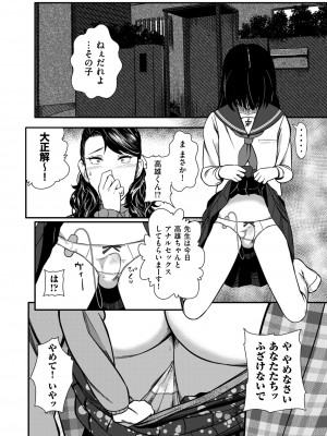 COMIC クリベロン DUMA 2023年1月号 Vol.44_124