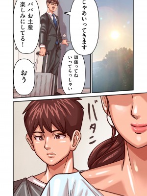 COMIC クリベロン DUMA 2023年1月号 Vol.44_006