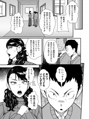 COMIC クリベロン DUMA 2023年1月号 Vol.44_123