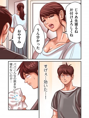 COMIC クリベロン DUMA 2023年1月号 Vol.44_025