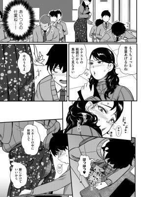 COMIC クリベロン DUMA 2023年1月号 Vol.44_121