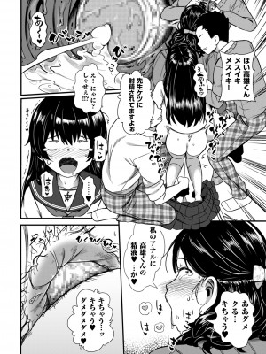COMIC クリベロン DUMA 2023年1月号 Vol.44_130