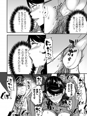 COMIC クリベロン DUMA 2023年1月号 Vol.44_128