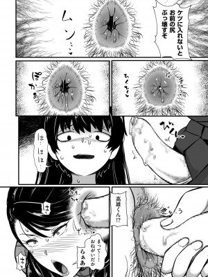 COMIC クリベロン DUMA 2023年1月号 Vol.44_126