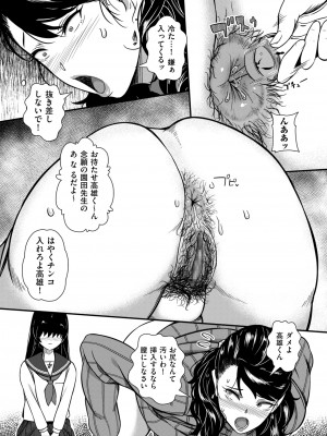 COMIC クリベロン DUMA 2023年1月号 Vol.44_125