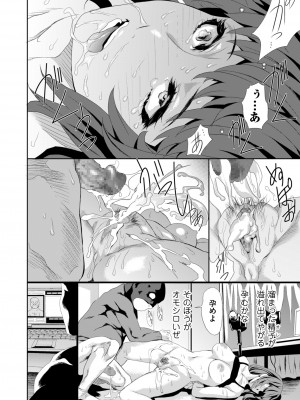 COMIC クリベロン DUMA 2023年1月号 Vol.44_284