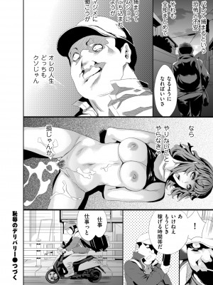 COMIC クリベロン DUMA 2023年1月号 Vol.44_286