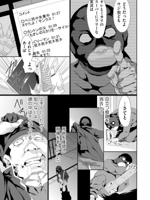 COMIC クリベロン DUMA 2023年1月号 Vol.44_285