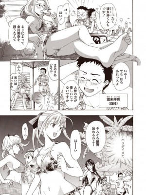[あさぎ龍] 女子校生棋士 倉田美奈とシてミナい [DL版]_055