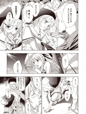 [あさぎ龍] 女子校生棋士 倉田美奈とシてミナい [DL版]_059