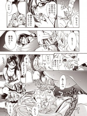[あさぎ龍] 女子校生棋士 倉田美奈とシてミナい [DL版]_117