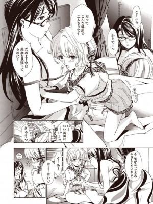 [あさぎ龍] 女子校生棋士 倉田美奈とシてミナい [DL版]_114