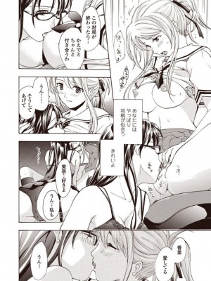 [あさぎ龍] 女子校生棋士 倉田美奈とシてミナい [DL版]_148