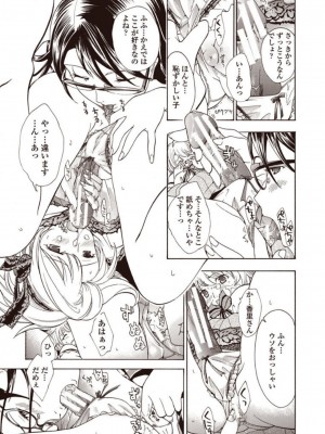 [あさぎ龍] 女子校生棋士 倉田美奈とシてミナい [DL版]_115