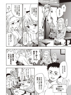 [あさぎ龍] 女子校生棋士 倉田美奈とシてミナい [DL版]_006