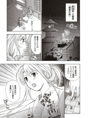 [あさぎ龍] 女子校生棋士 倉田美奈とシてミナい [DL版]_123