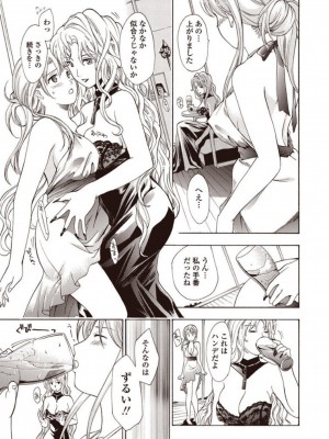 [あさぎ龍] 女子校生棋士 倉田美奈とシてミナい [DL版]_109