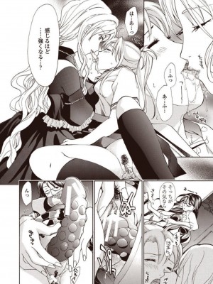 [あさぎ龍] 女子校生棋士 倉田美奈とシてミナい [DL版]_096