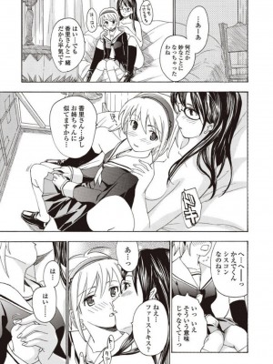 [あさぎ龍] 女子校生棋士 倉田美奈とシてミナい [DL版]_031