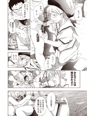 [あさぎ龍] 女子校生棋士 倉田美奈とシてミナい [DL版]_060