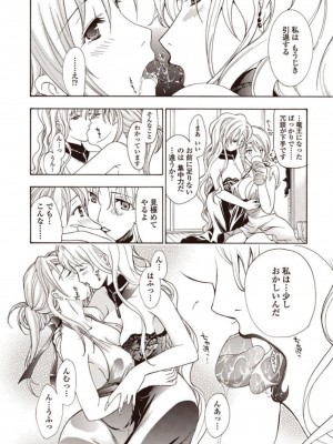 [あさぎ龍] 女子校生棋士 倉田美奈とシてミナい [DL版]_112