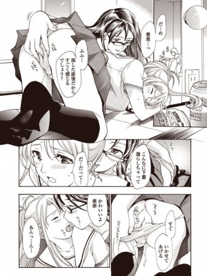 [あさぎ龍] 女子校生棋士 倉田美奈とシてミナい [DL版]_090