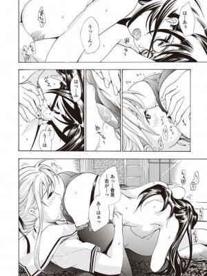 [あさぎ龍] 女子校生棋士 倉田美奈とシてミナい [DL版]_152