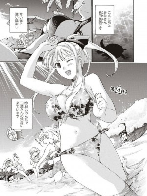 [あさぎ龍] 女子校生棋士 倉田美奈とシてミナい [DL版]_053