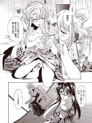 [あさぎ龍] 女子校生棋士 倉田美奈とシてミナい [DL版]_128
