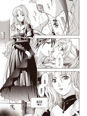 [あさぎ龍] 女子校生棋士 倉田美奈とシてミナい [DL版]_091