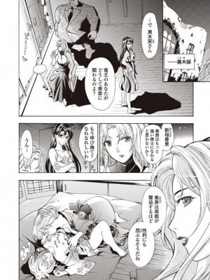 [あさぎ龍] 女子校生棋士 倉田美奈とシてミナい [DL版]_126