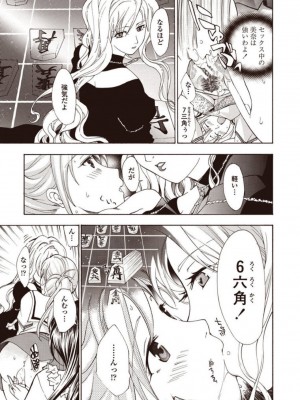 [あさぎ龍] 女子校生棋士 倉田美奈とシてミナい [DL版]_095