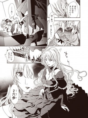 [あさぎ龍] 女子校生棋士 倉田美奈とシてミナい [DL版]_093