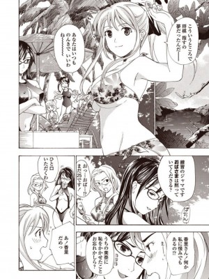 [あさぎ龍] 女子校生棋士 倉田美奈とシてミナい [DL版]_056