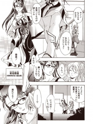 [あさぎ龍] 女子校生棋士 倉田美奈とシてミナい [DL版]_087