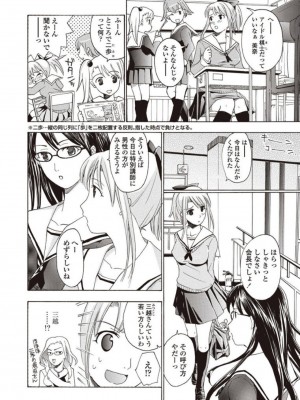 [あさぎ龍] 女子校生棋士 倉田美奈とシてミナい [DL版]_022