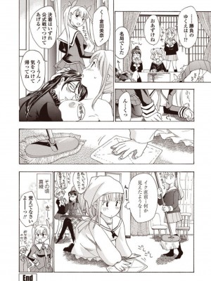 [あさぎ龍] 女子校生棋士 倉田美奈とシてミナい [DL版]_052
