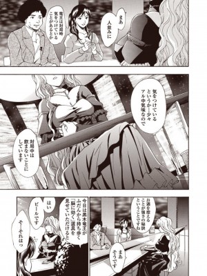 [あさぎ龍] 女子校生棋士 倉田美奈とシてミナい [DL版]_089