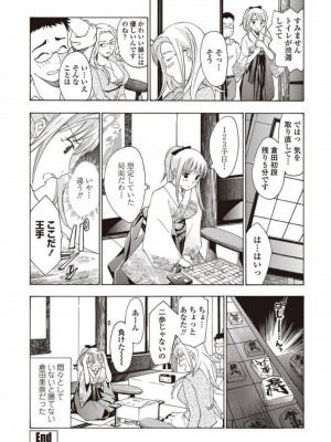 [あさぎ龍] 女子校生棋士 倉田美奈とシてミナい [DL版]_020
