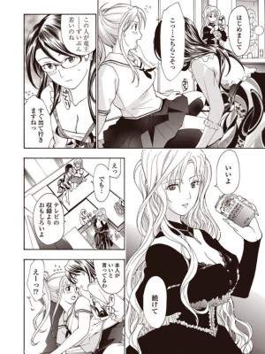 [あさぎ龍] 女子校生棋士 倉田美奈とシてミナい [DL版]_092