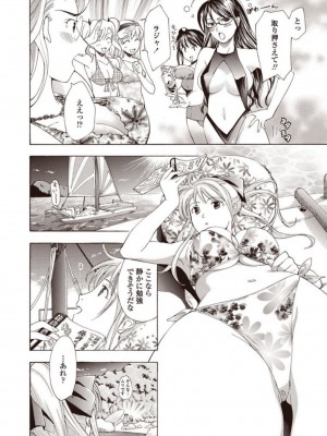 [あさぎ龍] 女子校生棋士 倉田美奈とシてミナい [DL版]_058