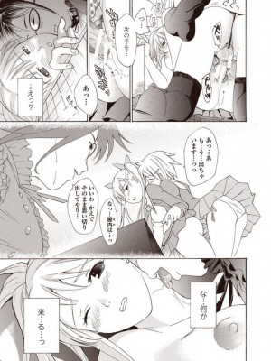 [あさぎ龍] 女子校生棋士 倉田美奈とシてミナい [DL版]_049
