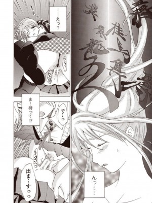 [あさぎ龍] 女子校生棋士 倉田美奈とシてミナい [DL版]_050