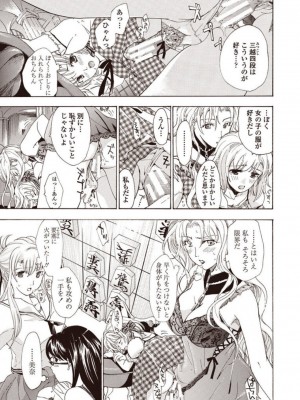 [あさぎ龍] 女子校生棋士 倉田美奈とシてミナい [DL版]_147