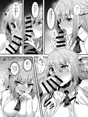 [魔空軍団 (しのづかあつと)] 魔力タンクおじさんは今日も補給する [DL版]_30