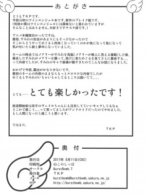 [BurstBomb.T (TKP)] BREAKタイム (快盗天使ツインエンジェル)_025