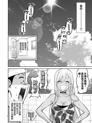 [ぽぽちち (八尋ぽち)] その着せ替え人形はHをする4 (その着せ替え人形は恋をする) [空気系☆漢化] [DL版]_04